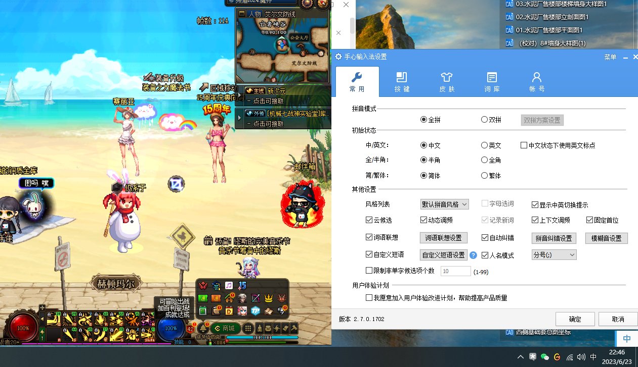 推荐各位创新世纪玩家用这个输入法，还不错1