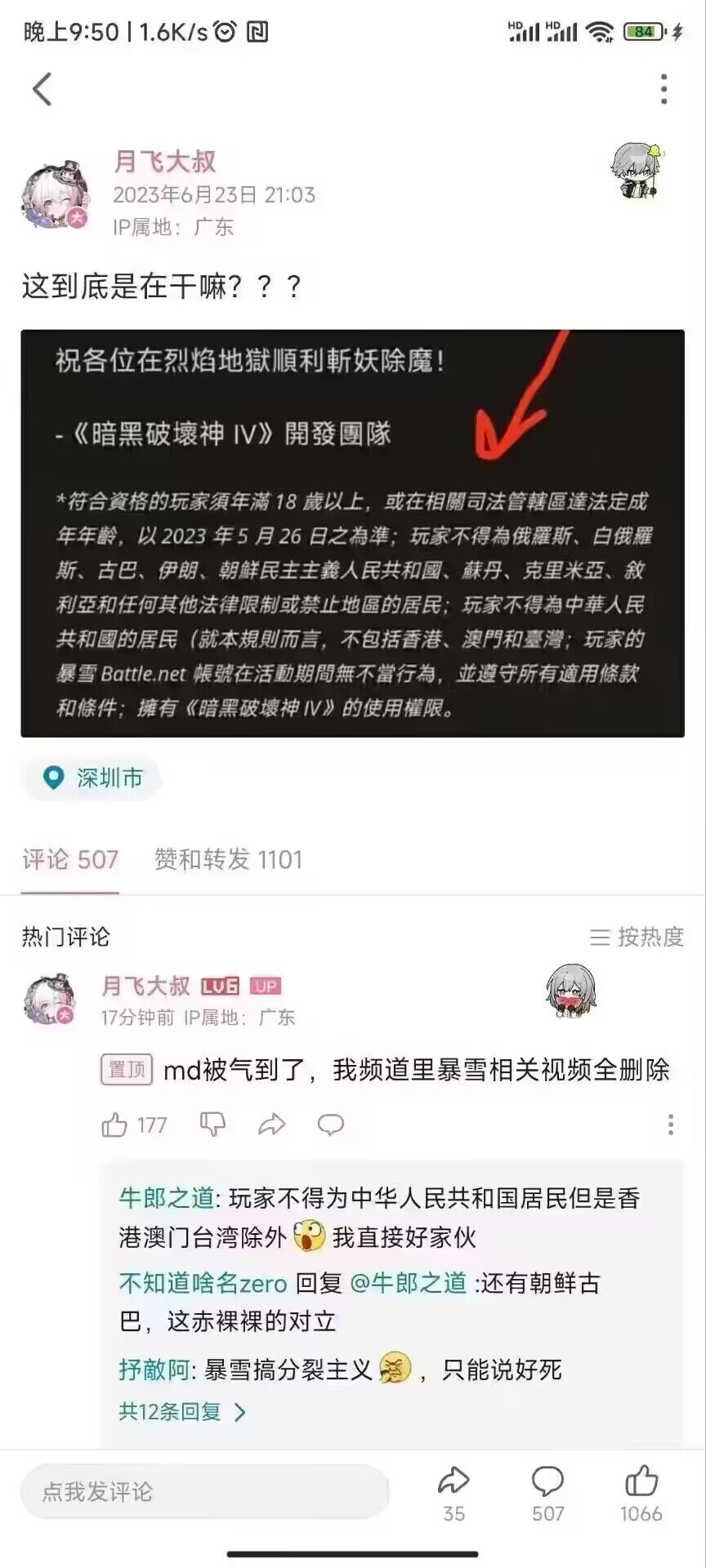 暴雪花样作死大赛2.0开始了1