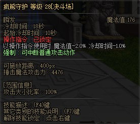 【国服正式服07.06】决斗场内容更新78