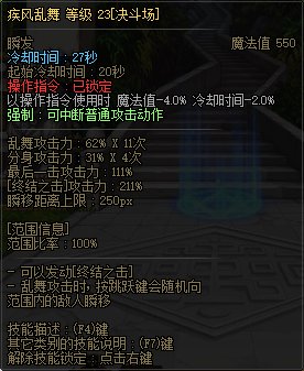 【国服正式服07.06】决斗场内容更新97