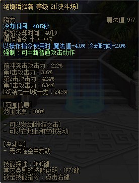 【国服正式服07.06】决斗场内容更新99