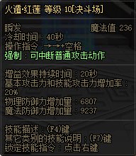 【国服正式服07.06】决斗场内容更新103