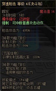 【国服正式服07.06】决斗场内容更新120