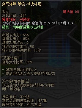 【国服正式服07.06】决斗场内容更新122