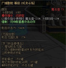 【国服正式服07.06】决斗场内容更新124