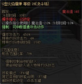 【国服正式服07.06】决斗场内容更新128