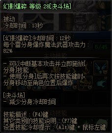 【国服正式服07.06】决斗场内容更新60