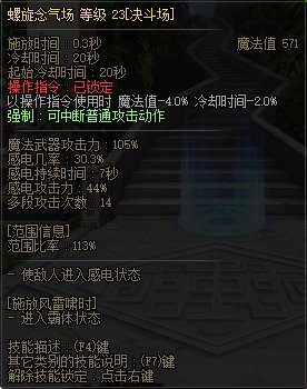【国服正式服07.06】决斗场内容更新62