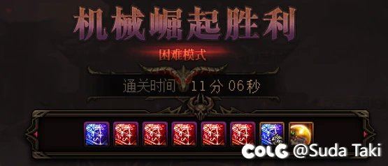 大家8人困难的通关时间都在多少？3