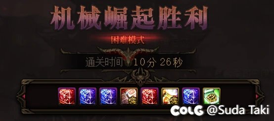 大家8人困难的通关时间都在多少？2