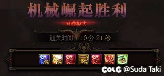 大家8人困难的通关时间都在多少？6