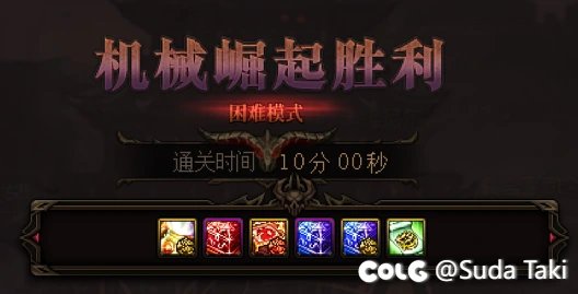 大家8人困难的通关时间都在多少？5