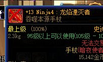 问一下看不见龙焰武器图标应该删什么补丁？1