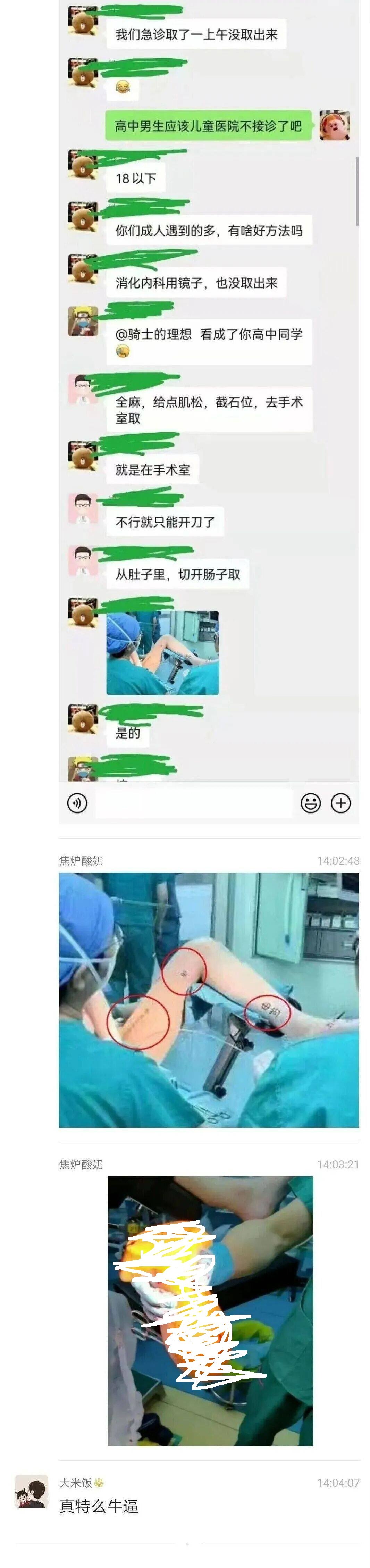 卧槽？？？？高中男生玩这么狠！？1