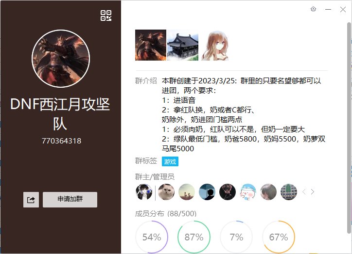 西江月攻坚队群真恶心管理什么人秒踢聋子1