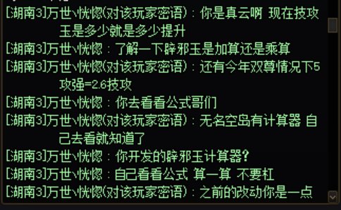 经典被喇叭云玩家指定辟邪玉算法4