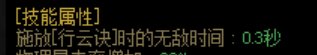 看完改动实在不吐不快，顺便问下行云的无敌真的实装了吗1