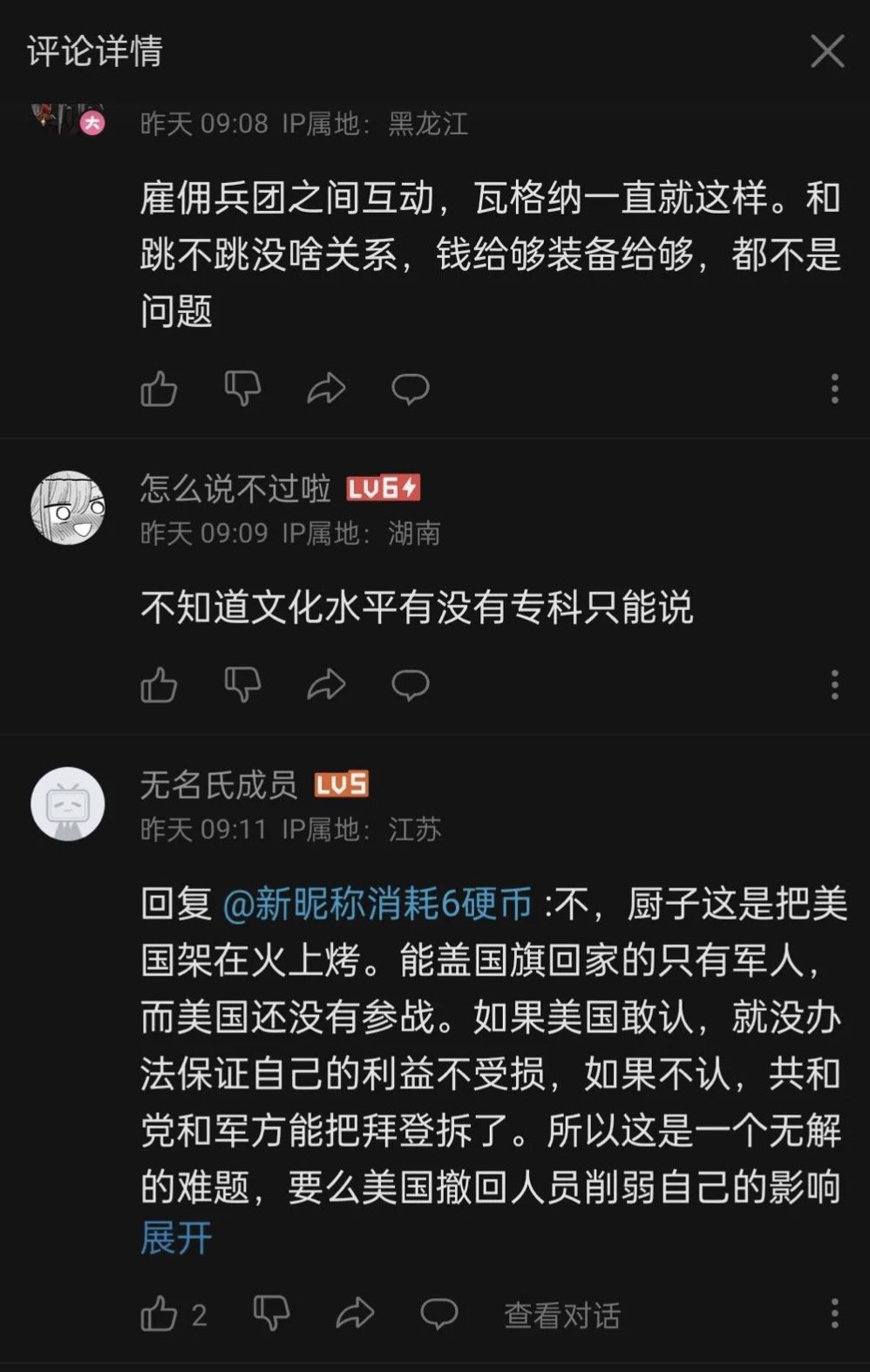 经典B友魅力时刻😋9