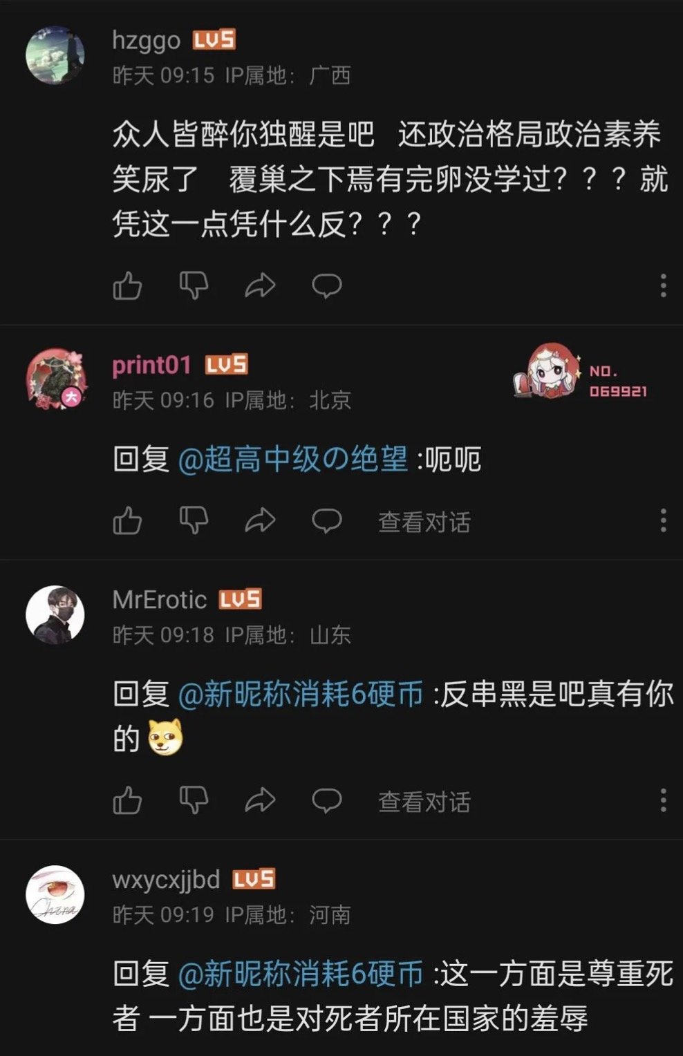 经典B友魅力时刻😋7