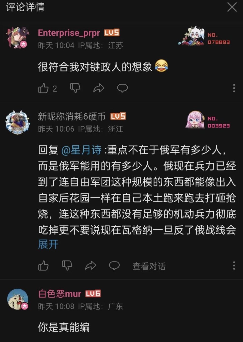 经典B友魅力时刻😋4
