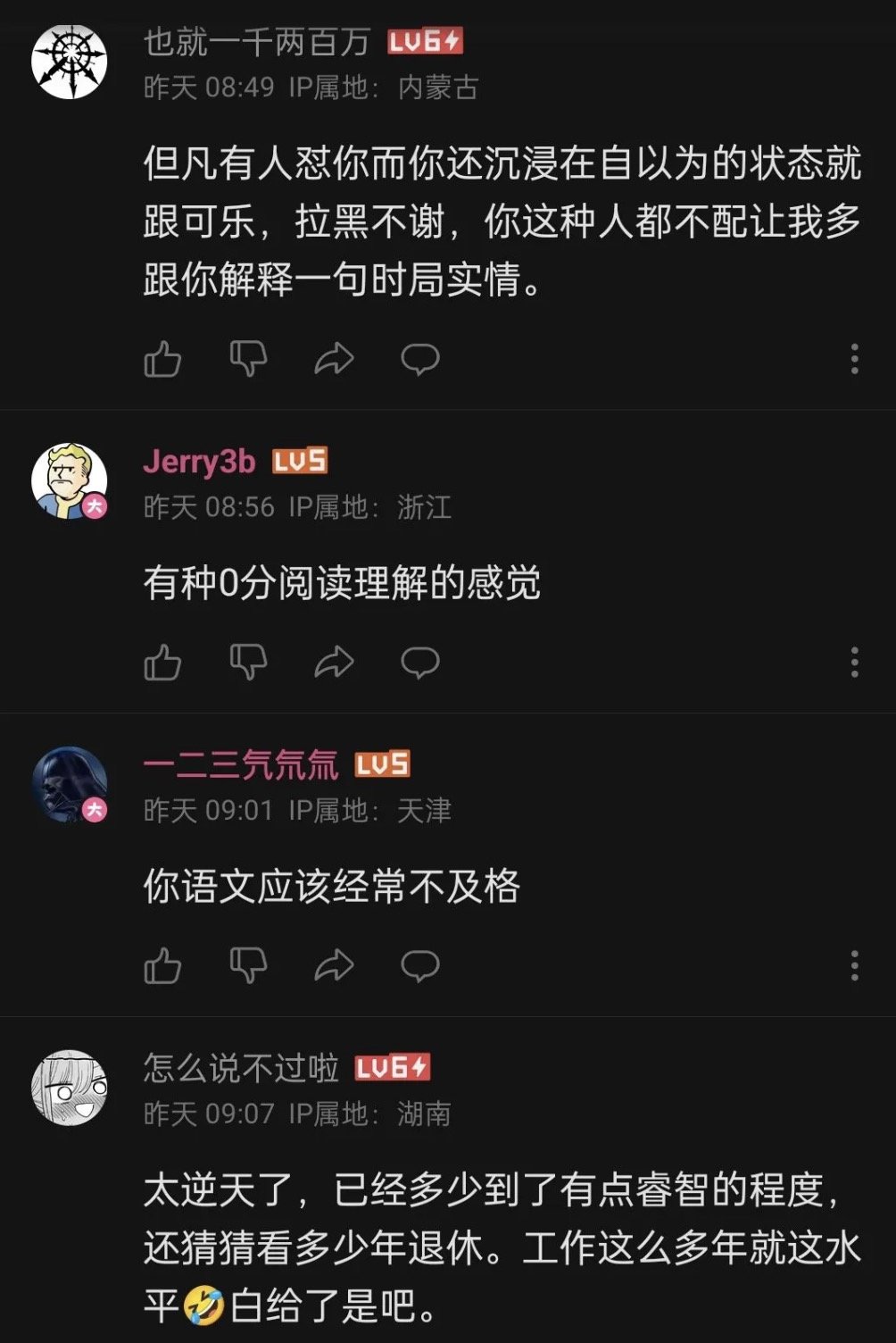 经典B友魅力时刻😋10