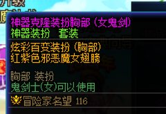 今天的百变挺好看的，想问问这个魔女翅膀是什么装扮3