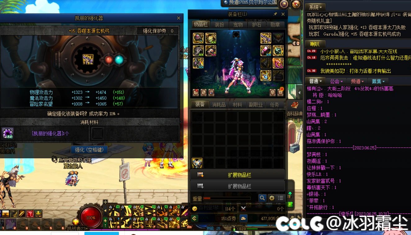 +15玄机弓来啦！！！1