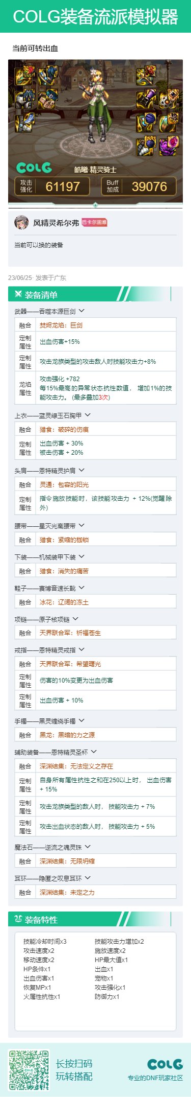 想转出血，但真的好难搞2