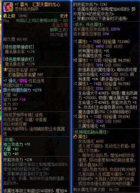 第一次发帖，两次完美恩特上衣？发糖是什么意思？如何发2