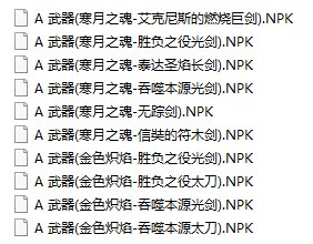 【叶子】分享两个自用的武器补丁(2023.06.26)4