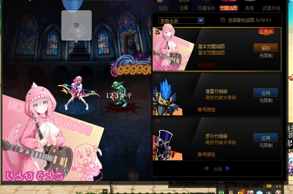 缪斯一觉插图改孤独摇滚波奇酱1