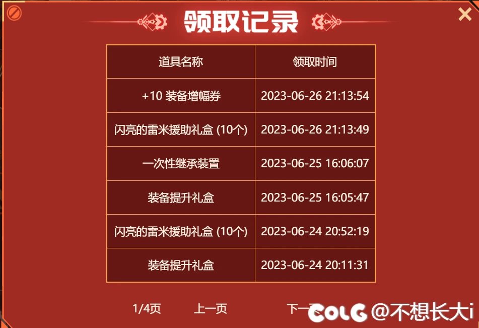 这这这...这是我能领的？1