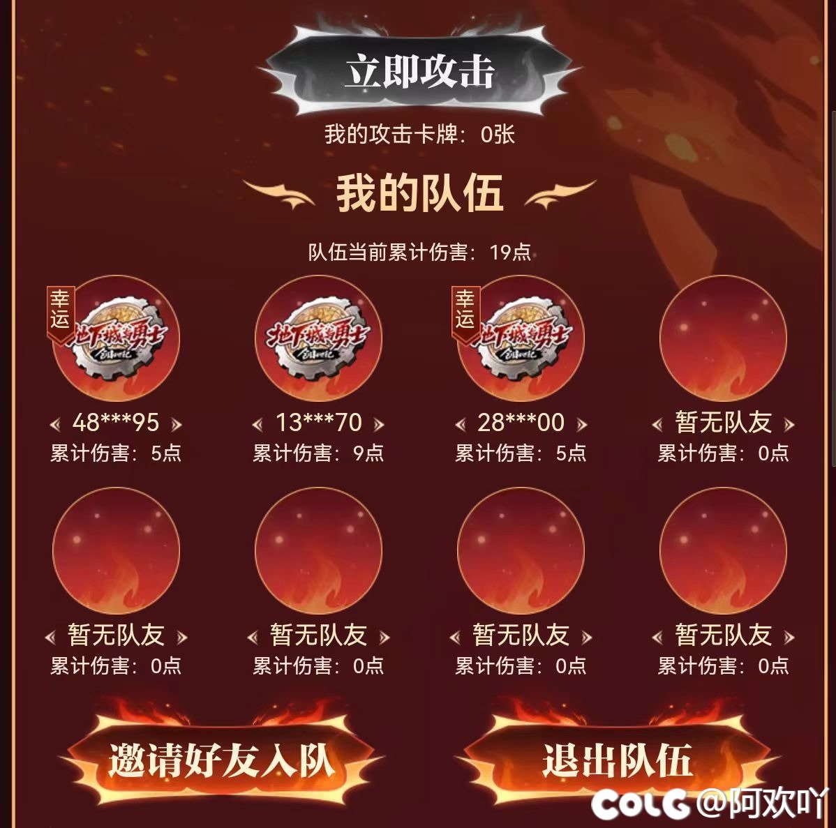 卡牌来做任务的已有2幸运玩家！！！1