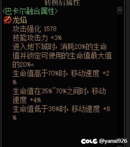 空血流武器第三词条可以选这个吗？2