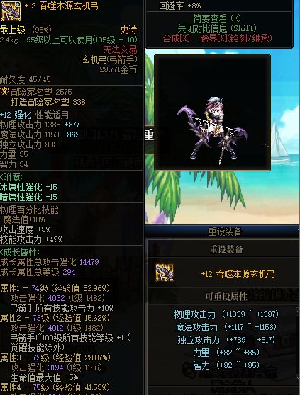 问一个关于装备品级的问题1