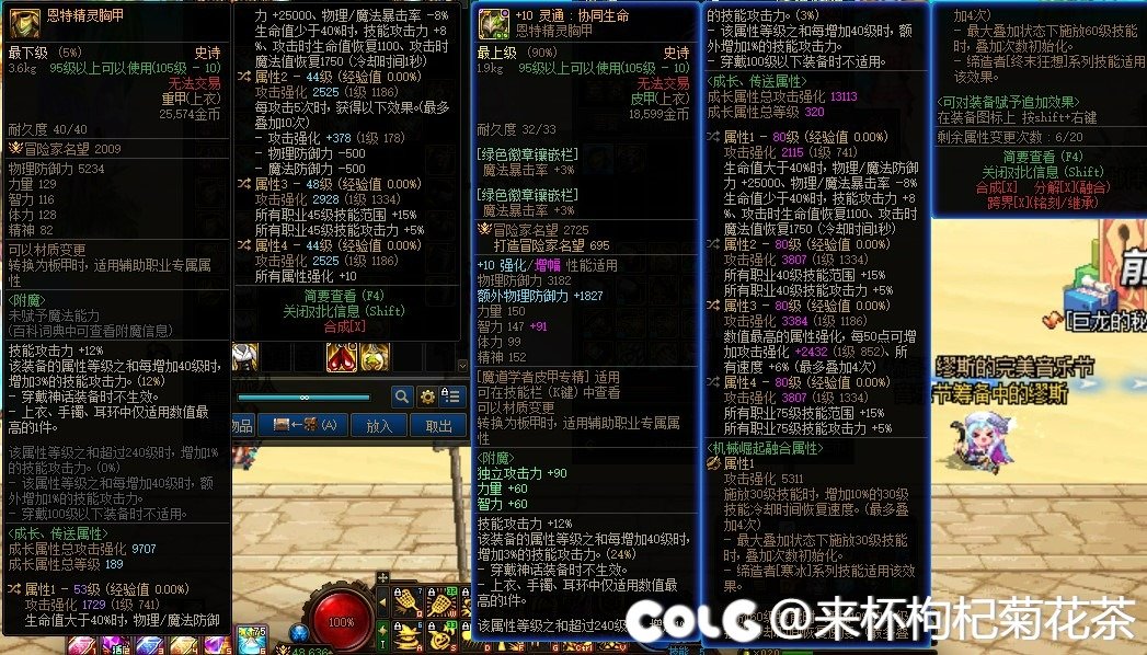 哪个恩特上衣强一点？1