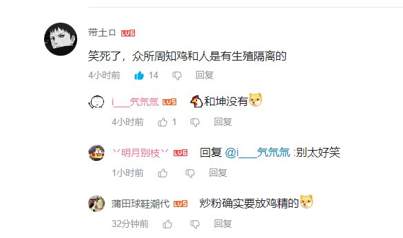 真IKUN都是有独立思考的能力的，大家评判一下谁对谁错1