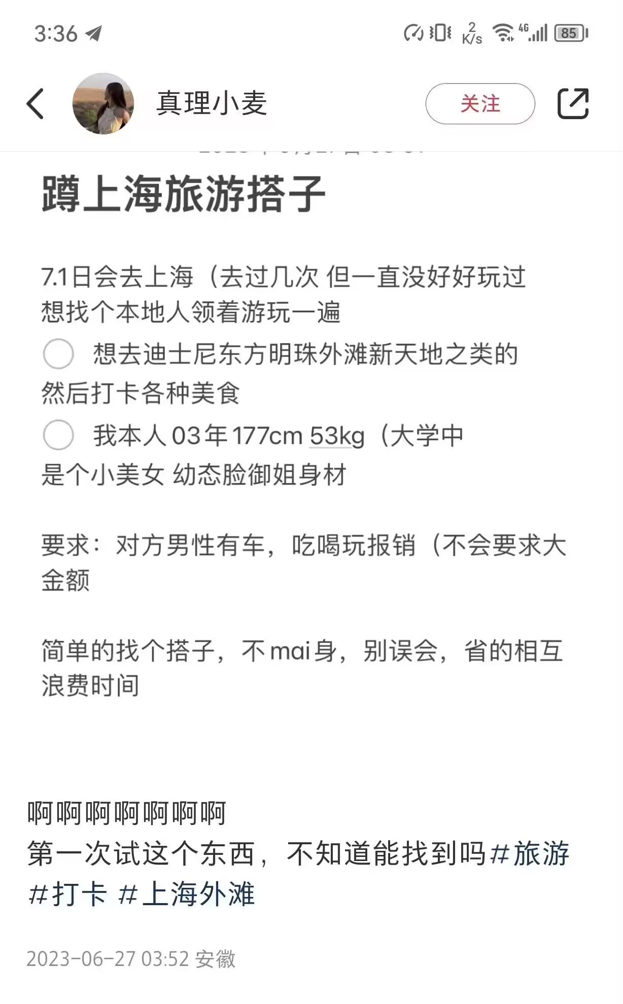 得，白吃白喝白拿白玩，这沸羊羊都忍不住了1