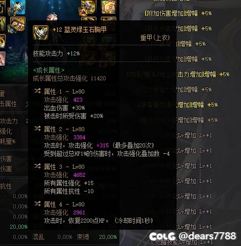 出血攻速  职业刺客 这俩衣服是哪个好点 考虑转哪个1