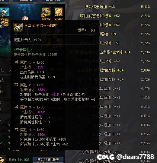 出血攻速  职业刺客 这俩衣服是哪个好点 考虑转哪个2