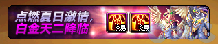【爆料：国服体验服0630】职业平衡/魔盒更新/积分商城/夏日礼包/送3级Buff/夏日活动15