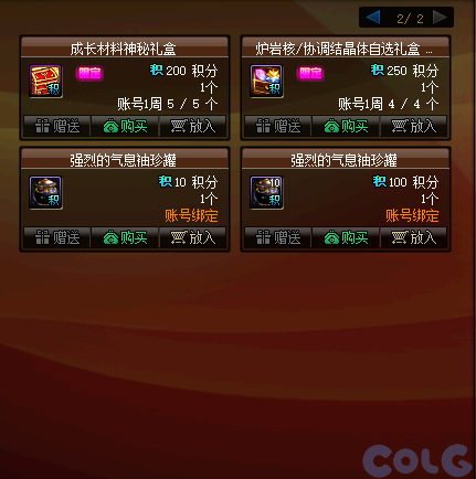 【爆料：国服体验服0630】职业平衡/魔盒更新/积分商城/夏日礼包/送3级Buff/夏日活动22