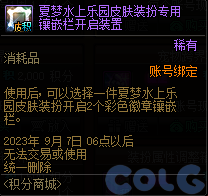 【爆料：国服体验服0630】职业平衡/魔盒更新/积分商城/夏日礼包/送3级Buff/夏日活动23