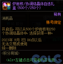 【爆料：国服体验服0630】职业平衡/魔盒更新/积分商城/夏日礼包/送3级Buff/夏日活动28