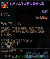 【爆料：国服体验服0630】职业平衡/魔盒更新/积分商城/夏日礼包/送3级Buff/夏日活动38