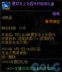 【爆料：国服体验服0630】职业平衡/魔盒更新/积分商城/夏日礼包/送3级Buff/夏日活动44