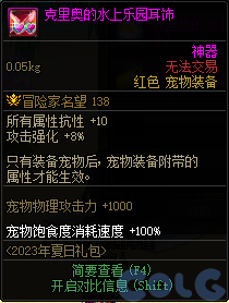 【爆料：国服体验服0630】职业平衡/魔盒更新/积分商城/夏日礼包/送3级Buff/夏日活动49