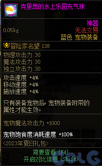 【爆料：国服体验服0630】职业平衡/魔盒更新/积分商城/夏日礼包/送3级Buff/夏日活动50