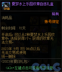 【爆料：国服体验服0630】职业平衡/魔盒更新/积分商城/夏日礼包/送3级Buff/夏日活动56