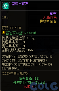 【爆料：国服体验服0630】职业平衡/魔盒更新/积分商城/夏日礼包/送3级Buff/夏日活动58